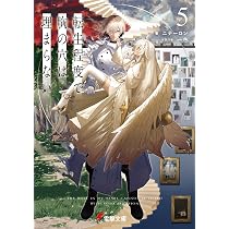 魔女と傭兵 8 (GCN文庫 チ 01-09) | 超法規的かえる, 叶世べんち |本